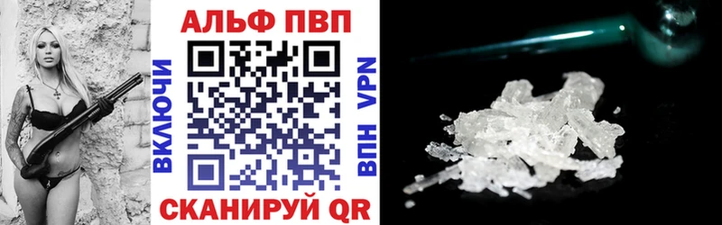 Альфа ПВП кристаллы  Купить где  Плавск 