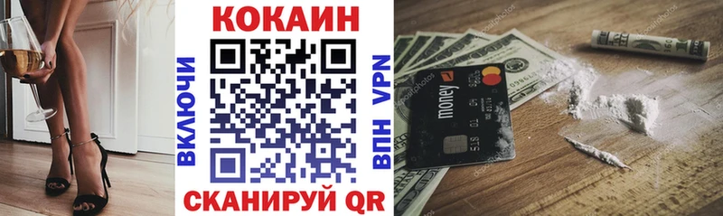 Кокаин 97%  Купить где  Плавск 