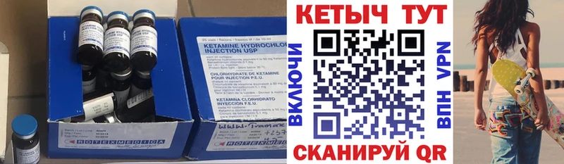 Купить  Плавск  КЕТАМИН ketamine 