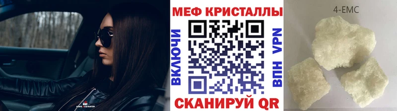 Мефедрон кристаллы Плавск
